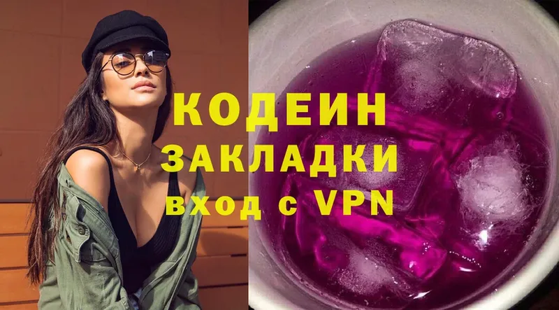 что такое наркотик  Полярные Зори  Codein Purple Drank 